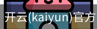 开云